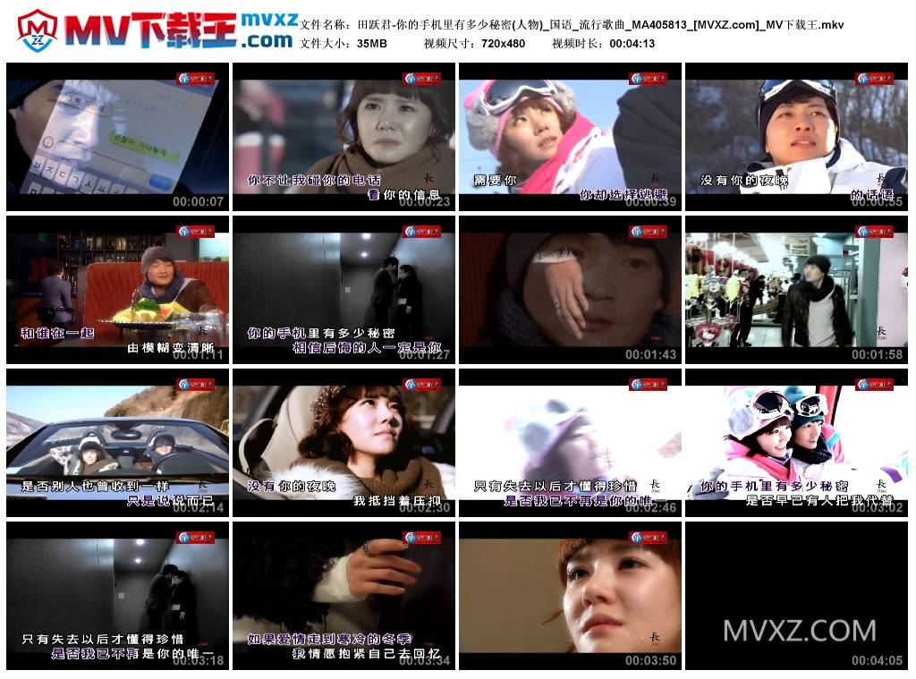 田跃君-你的手机里有多少秘密(人物)_国语_流行歌曲_MA405813